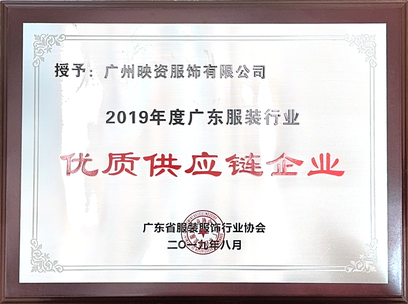 2019年度广东服装行业_01